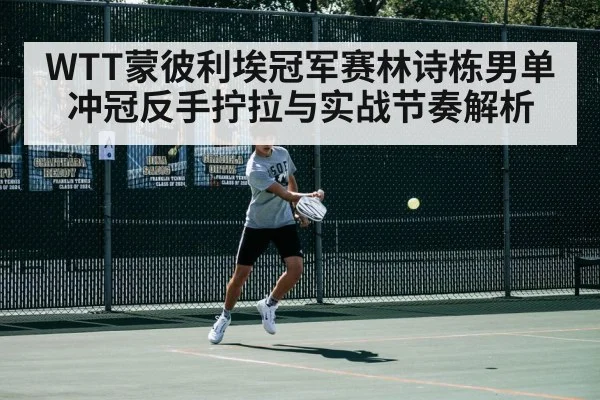 table tennis player backhand