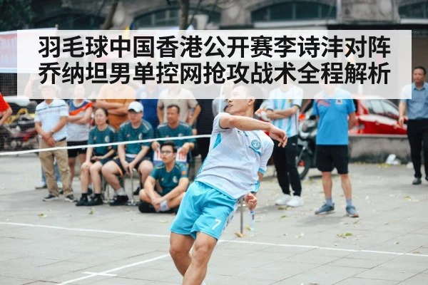 badminton men singles match