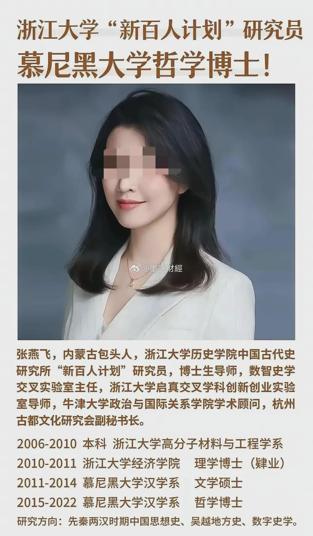 麻将胡了免费试玩-浙大美女张燕飞去德国学汉学，回中国当博导……